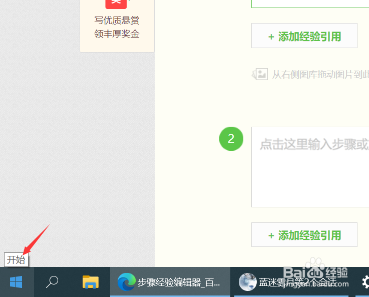 笔记本的摄像头在哪里可以找到