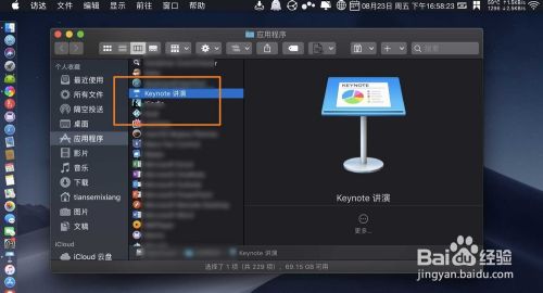 Keynote讲演怎么删除添加的音乐 百度经验