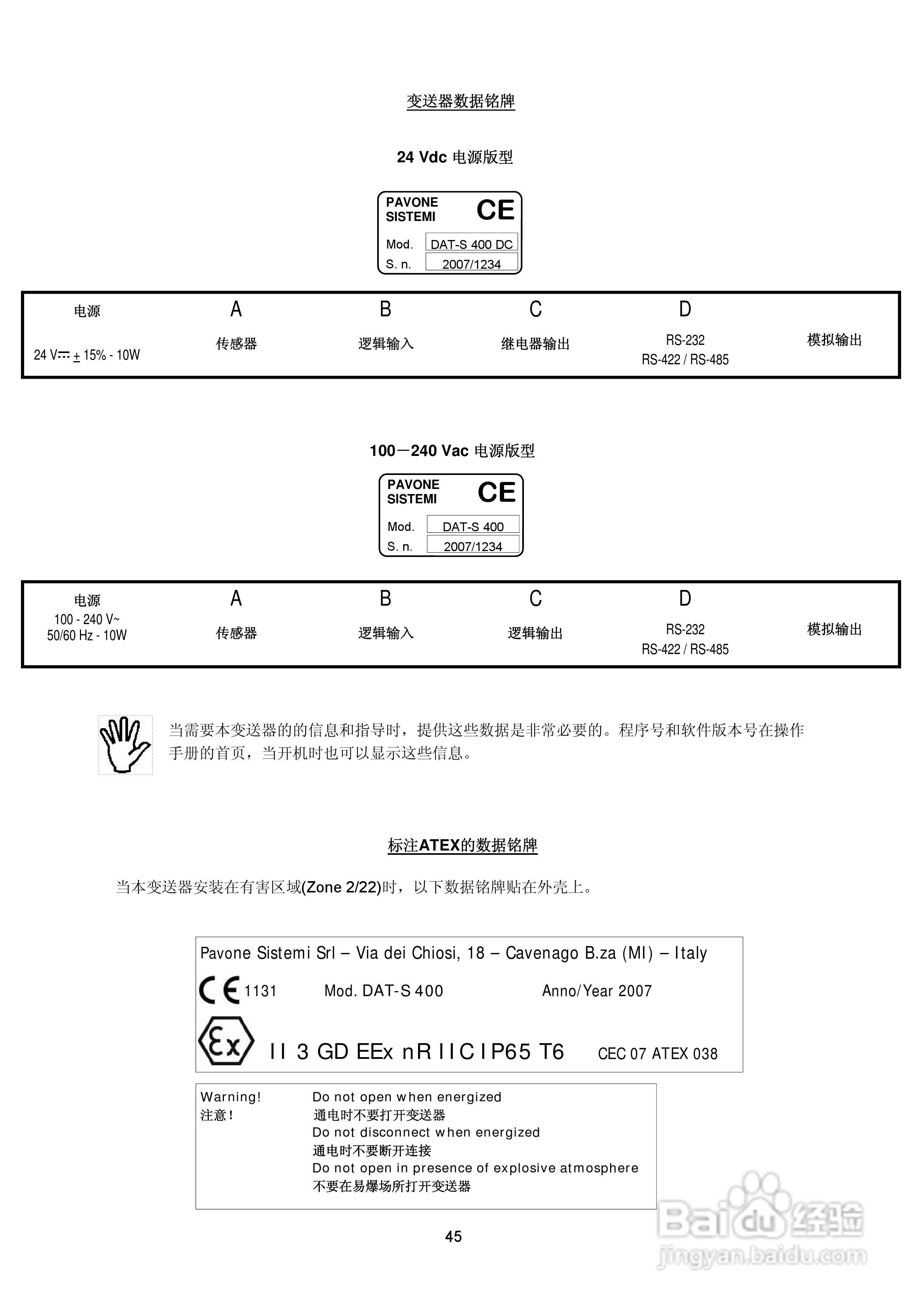 DAT400-S防暴称重变送器说明书:[5]