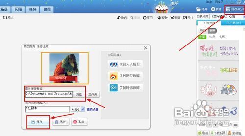 给情侣头像上加文字