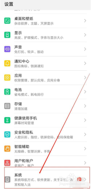 华为手机怎么查看手机型号