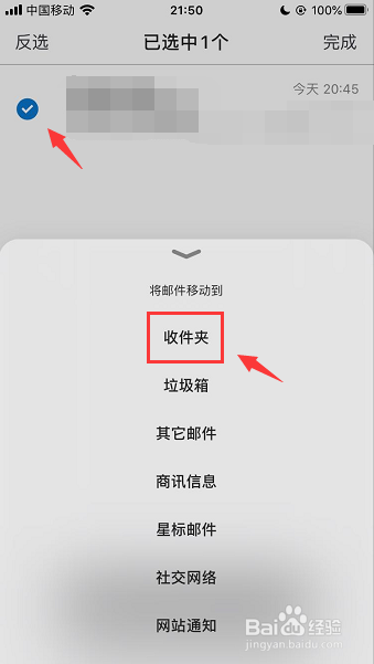 新浪邮箱删除的邮件怎么找回