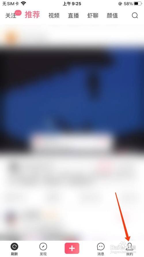 皮皮虾删除评论的位置