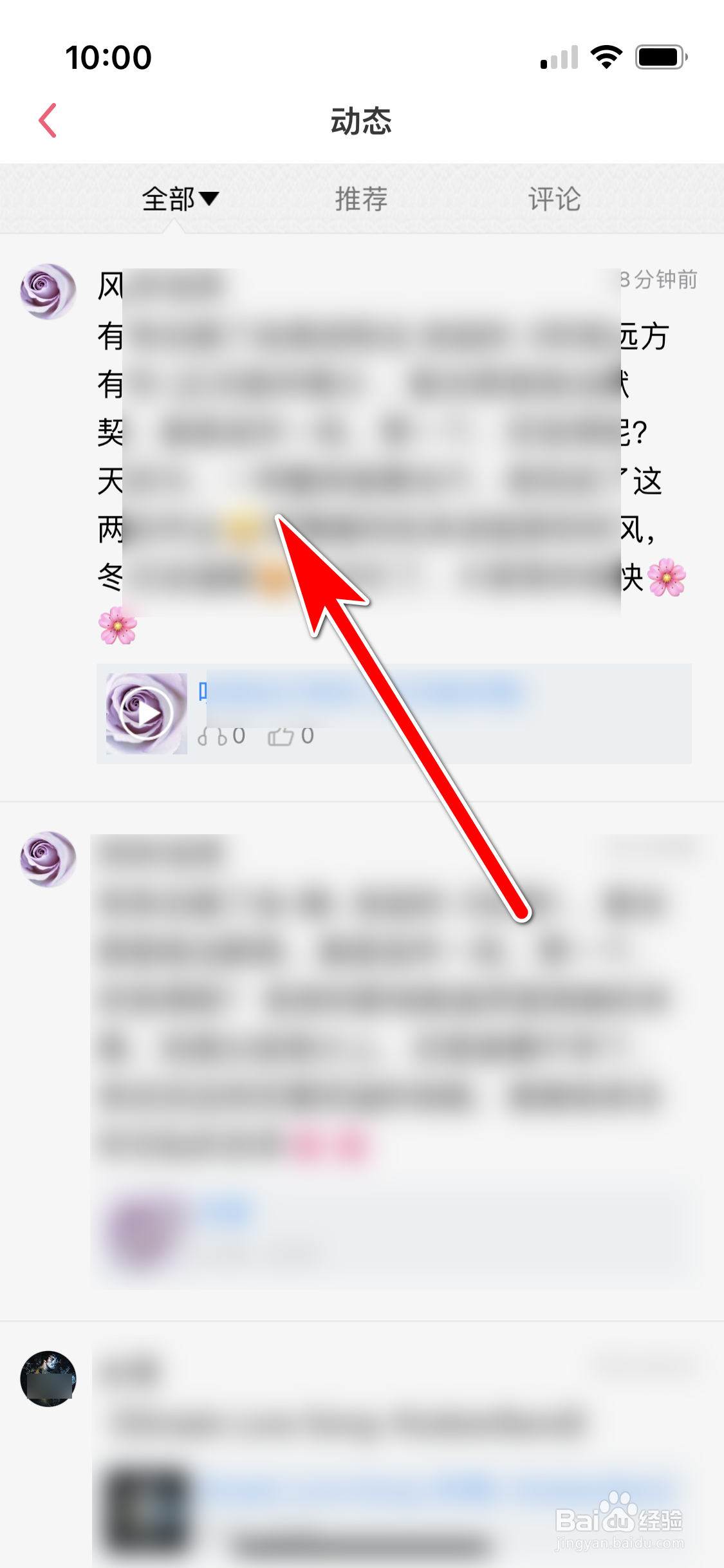 K歌达人如何转发朋友动态
