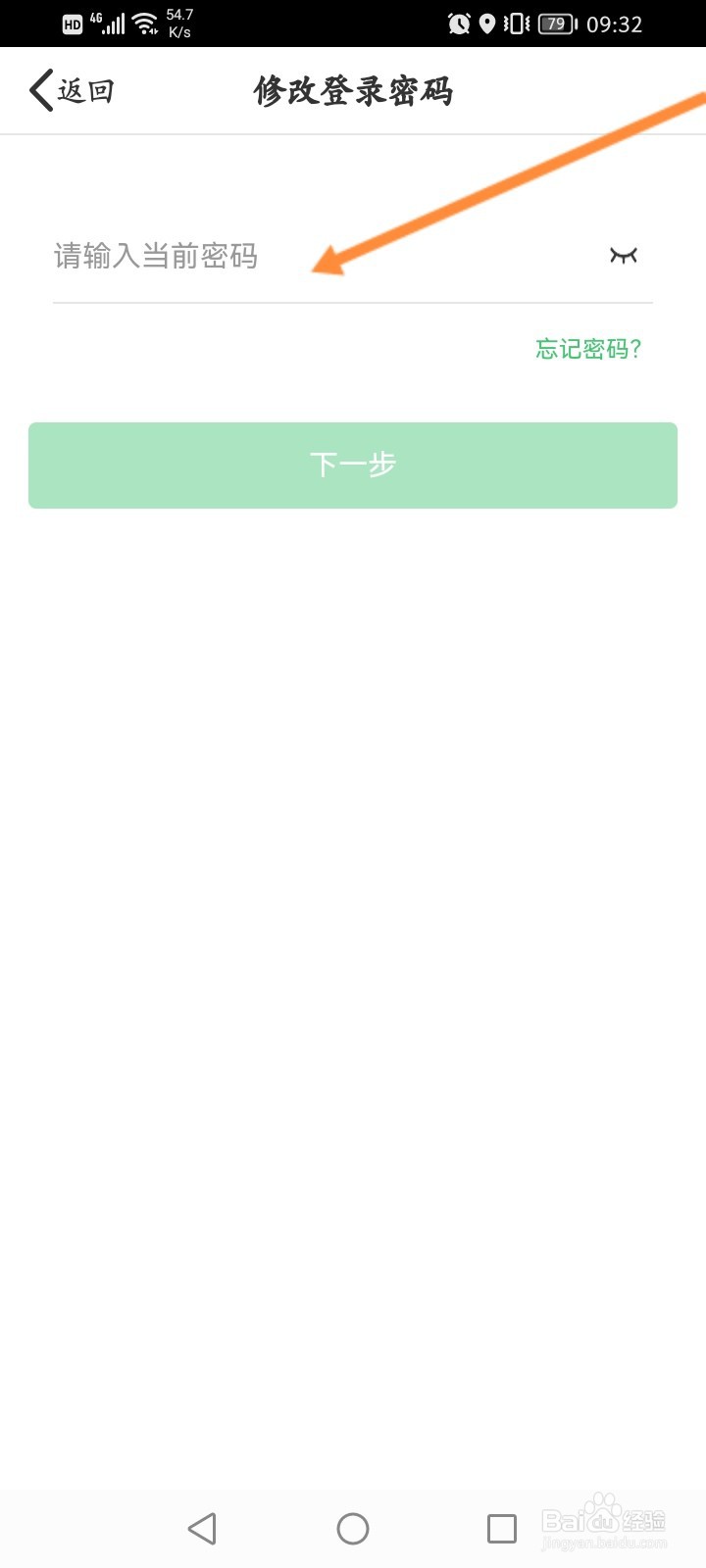 中国人寿寿险怎么修改登录密码