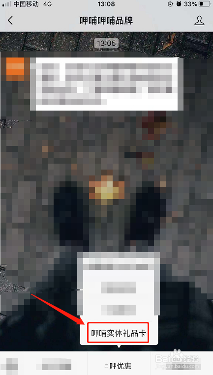 呷哺呷哺情侣礼品卡怎么查询