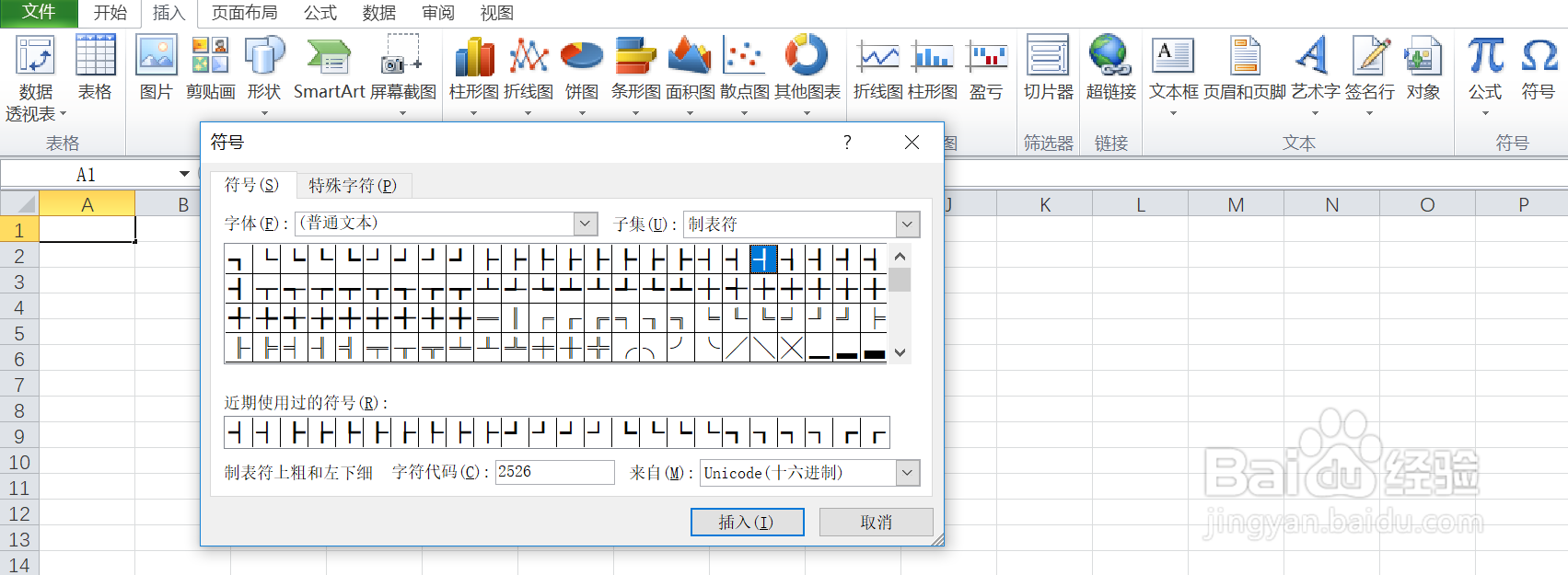 如何在excel中输入制表符上粗和左下细的符号呢