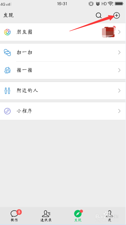 电脑怎么登陆微信账号