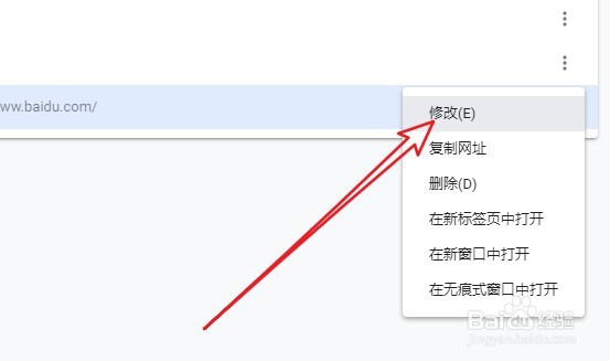 Chrome浏览器怎么编辑书签中的网址