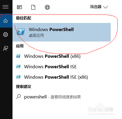 Win10应用商店误删后的找回方法