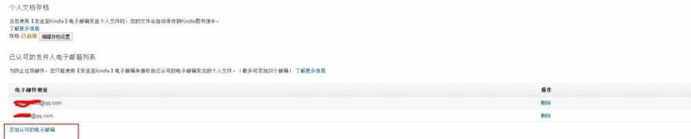 新手如何使用Kindle简明教程