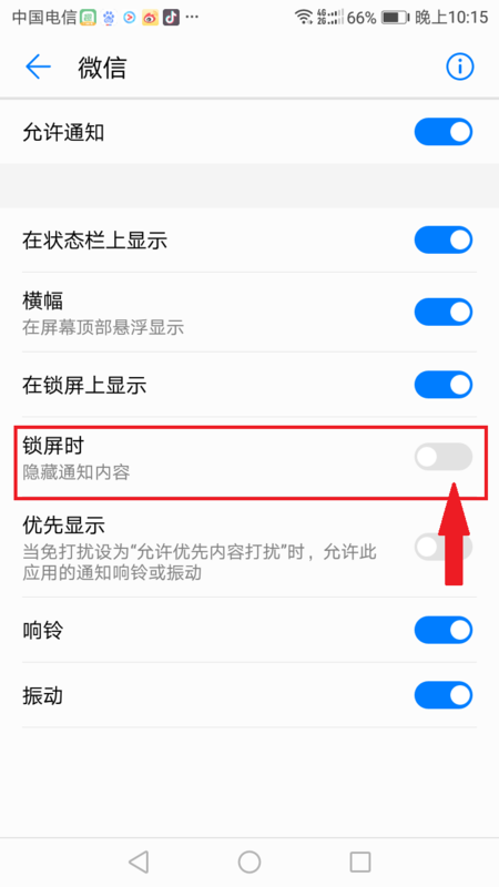 手机显示微信内容已隐藏是怎么回事