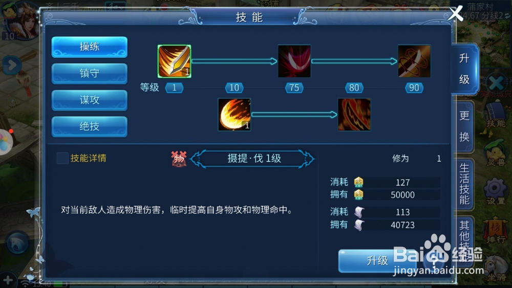 倩女幽魂手游中怎么求婚