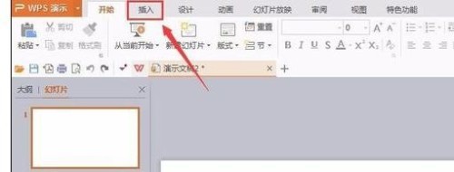 wps怎么插入在线图片