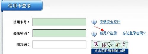 交通银行信用卡怎么激活