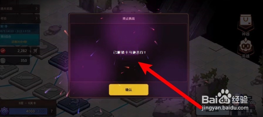 坎公骑冠剑之卡马逊苦行怎么解锁#校园分享#