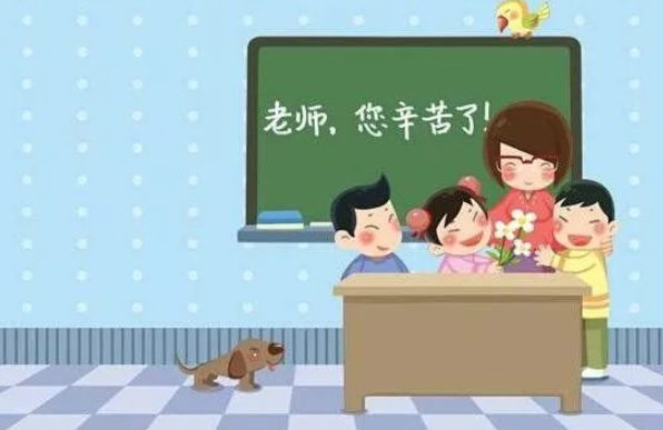 家长对老师感谢的话语有哪些
