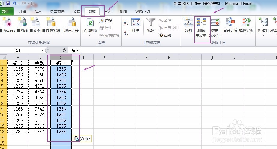 excel中如何合并同类重复项并对应求和