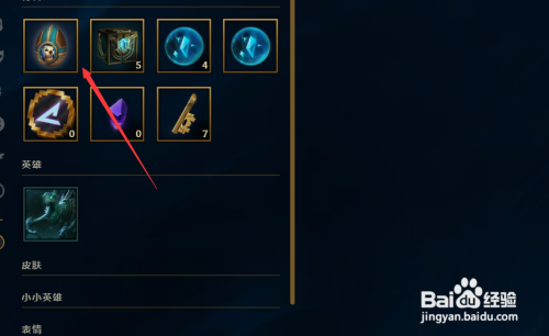 云顶之弈小小英雄怎么换