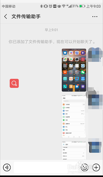 手机微信如何一次发超过9张图片