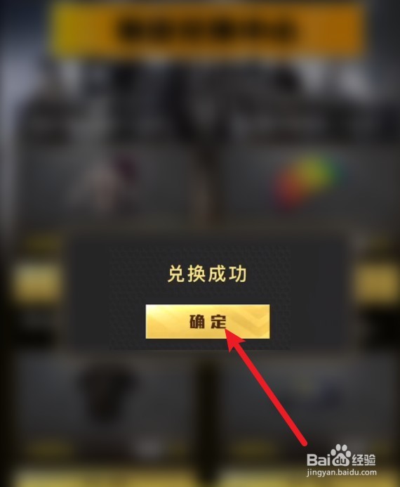 吃鸡黑色高级特训官上衣如何获得#校园分享#