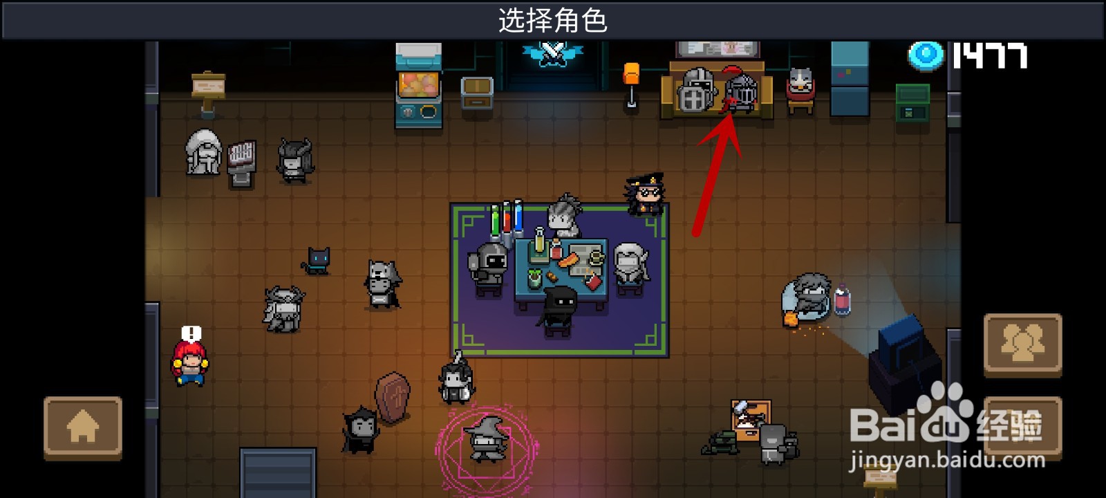 元气骑士小鱼干怎么得