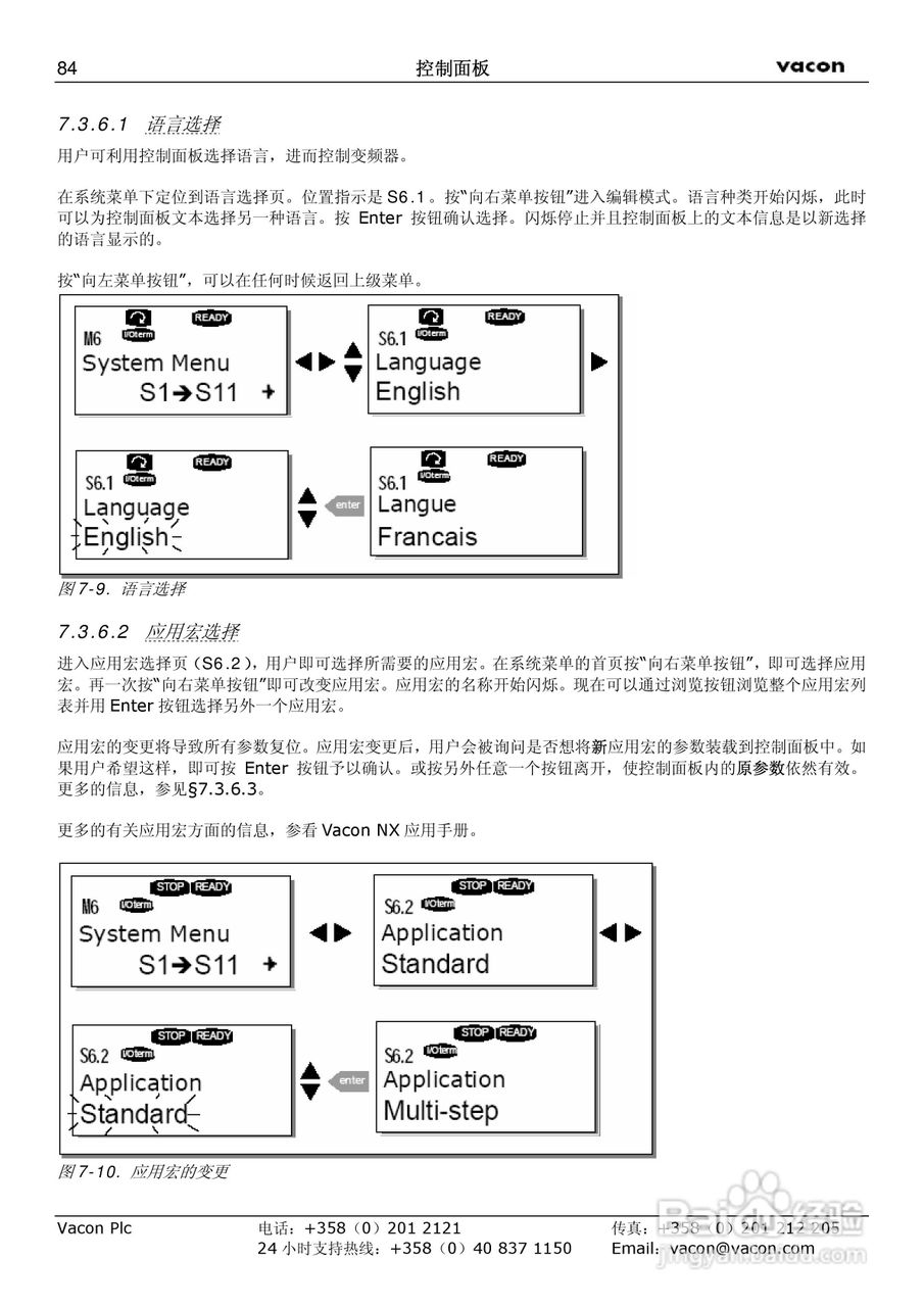 威肯NX-1030-5变频器使用手册:[9]