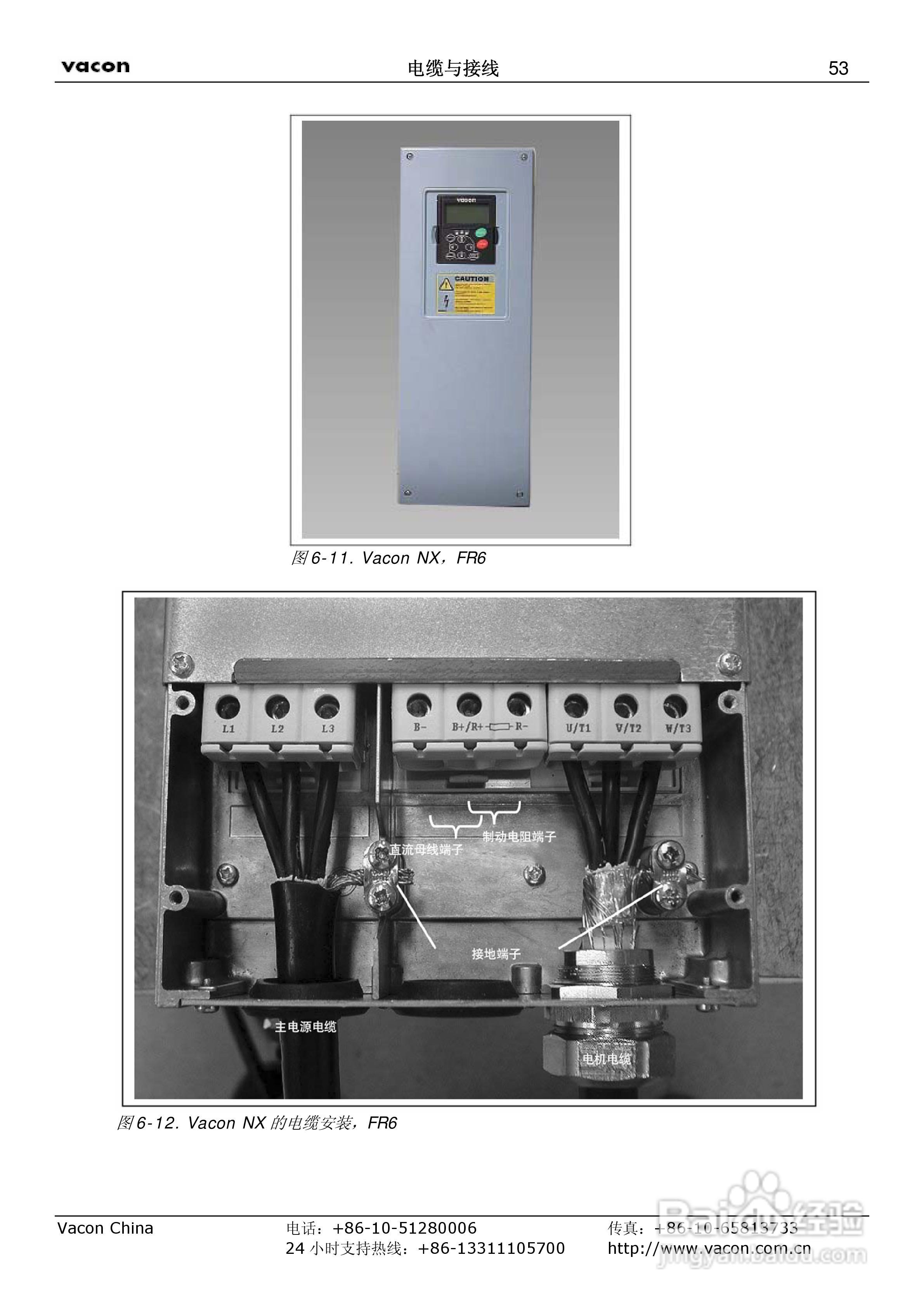 威肯NX-1030-5变频器使用手册:[6]
