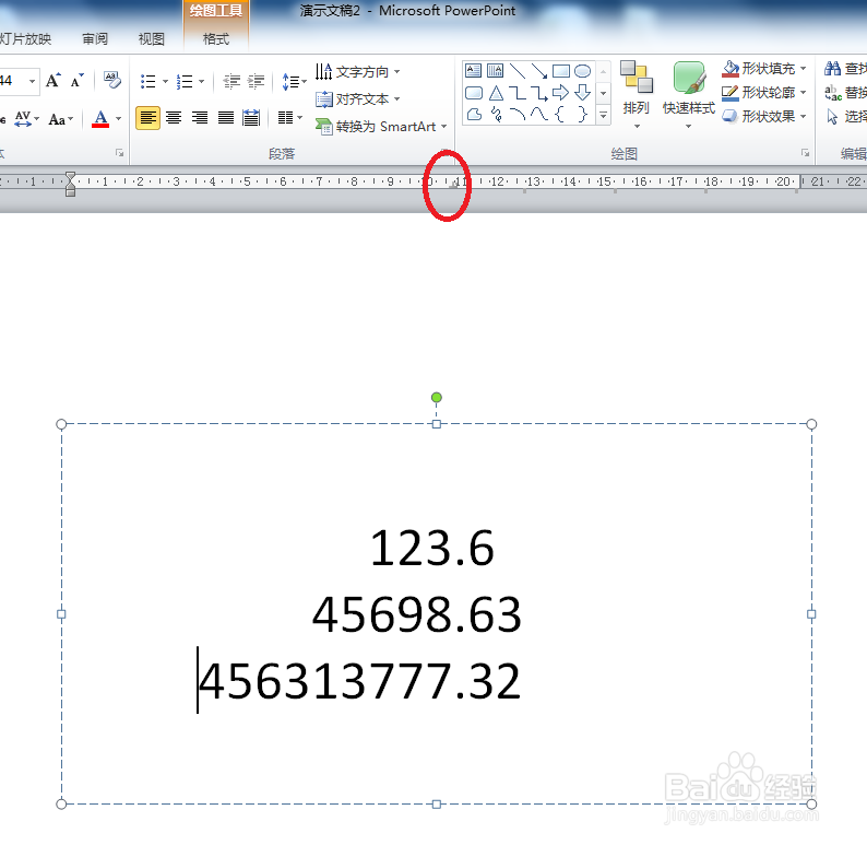 怎么样在办公软件Word 、PPT里快速对齐小数点