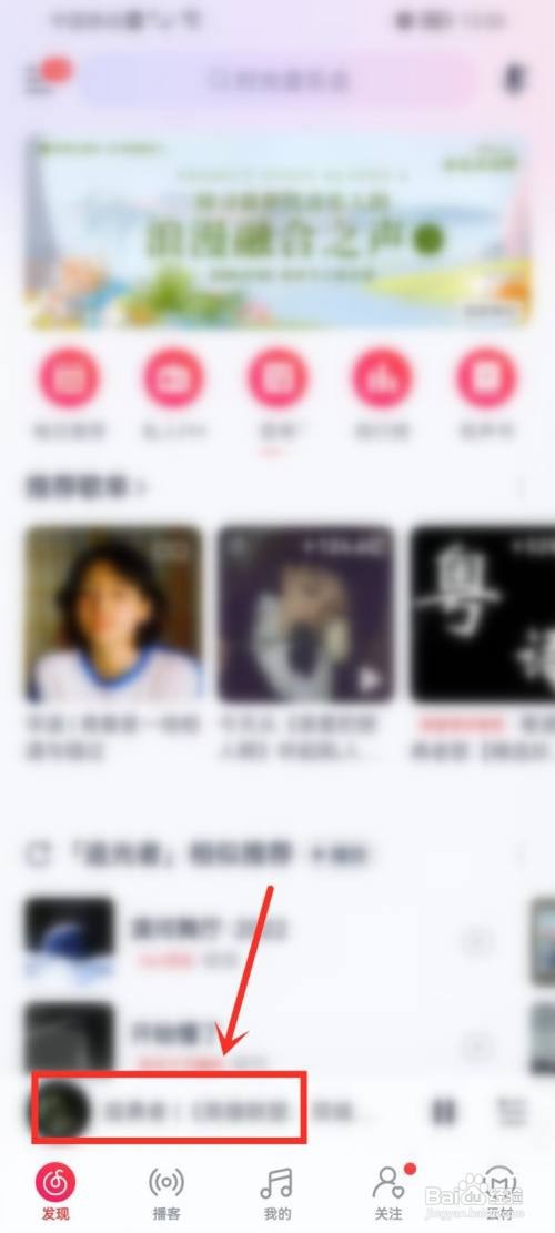 网易云音乐点亮评论怎么做