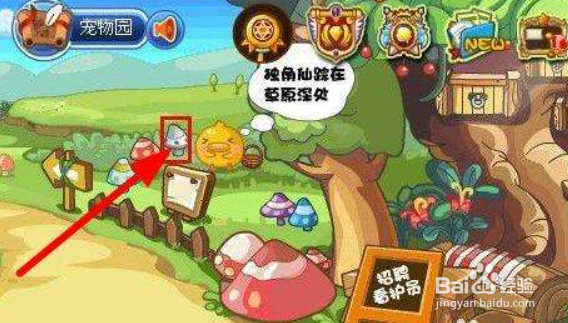 洛克王国光灵石怎么获得所有地方#校园分享#