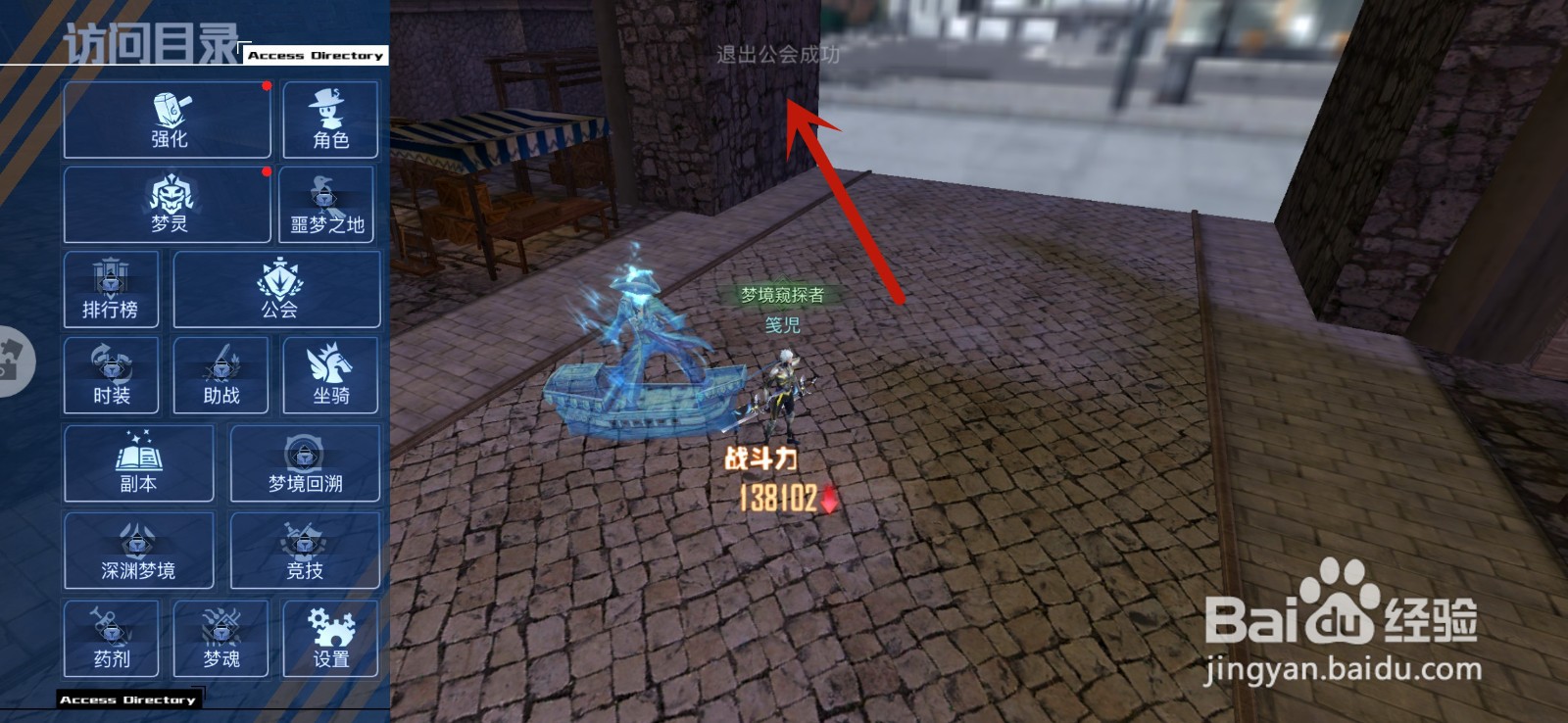 旷野之狩手游怎么退出公会