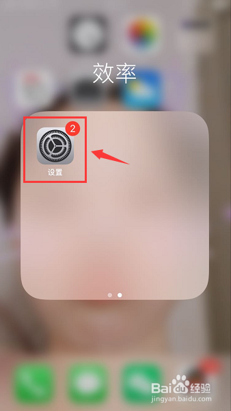 苹果iOS13怎么关闭自动亮度调节