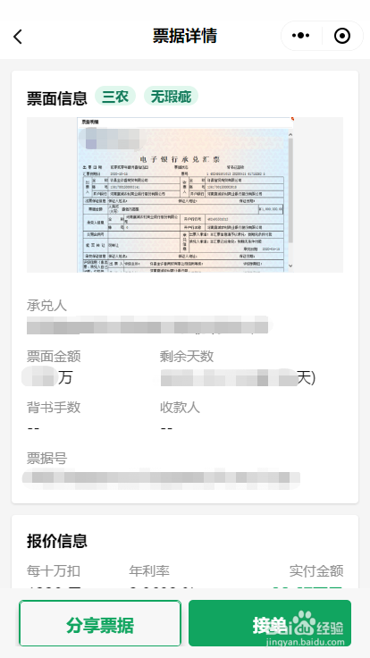 找票小程序如何使用