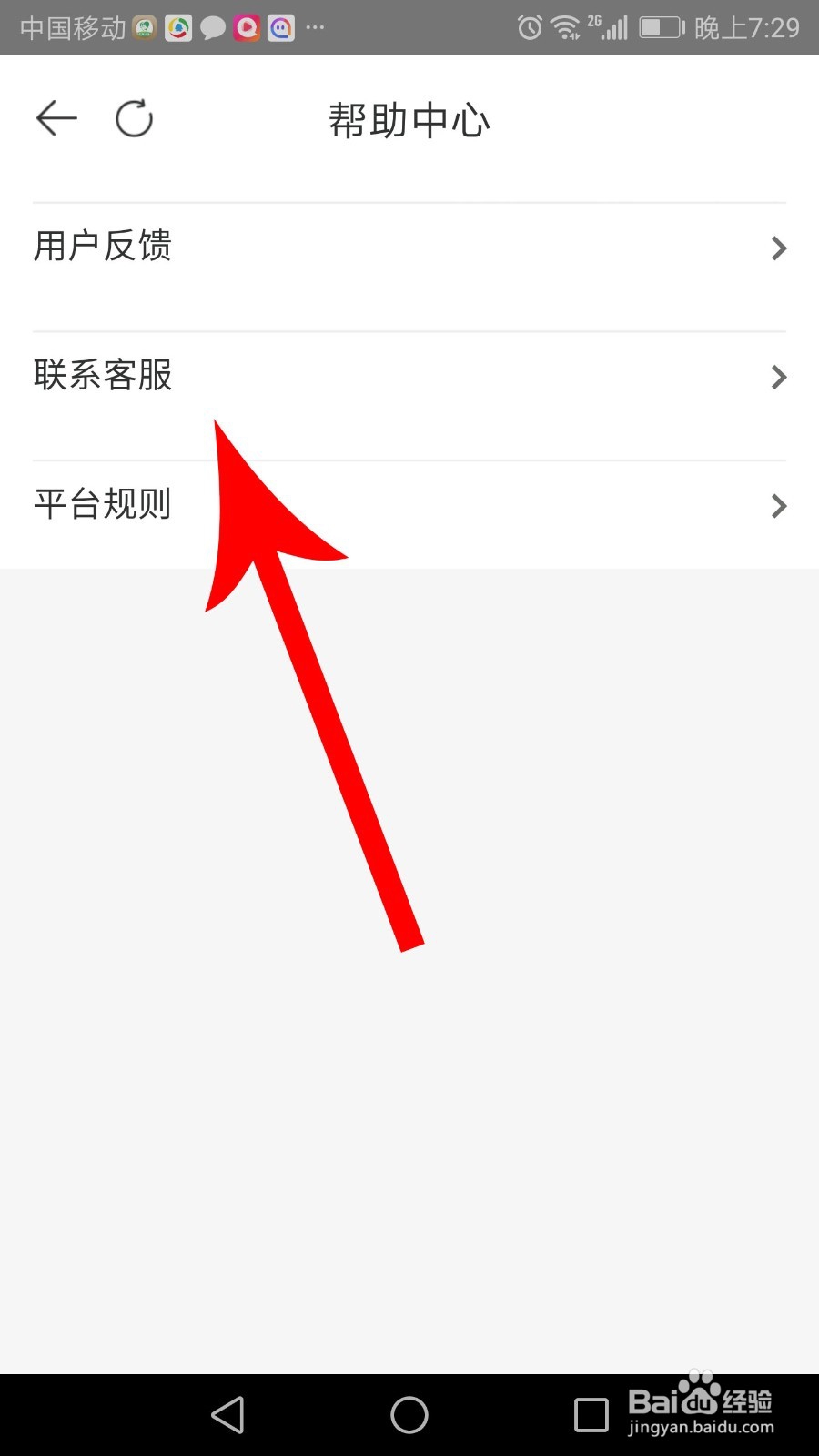 享物说怎么注销账号