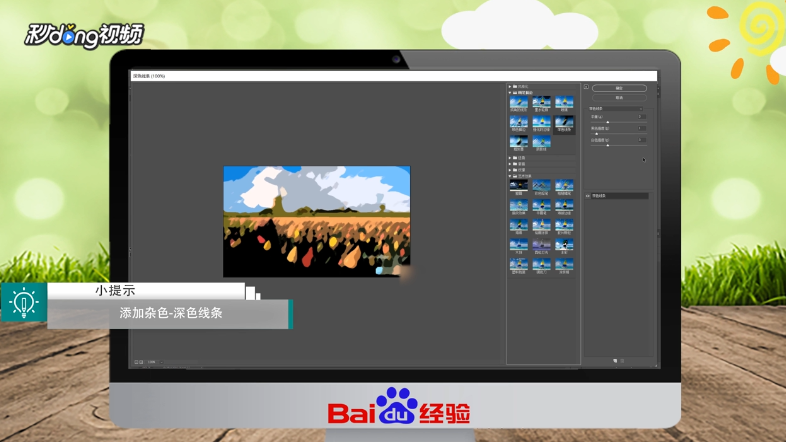 Photoshop如何把照片处理成油画效果