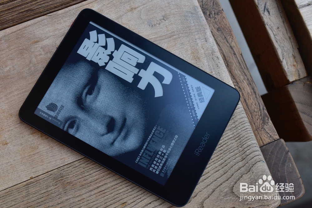 iReader电纸书如何连接/关闭WiFi网络
