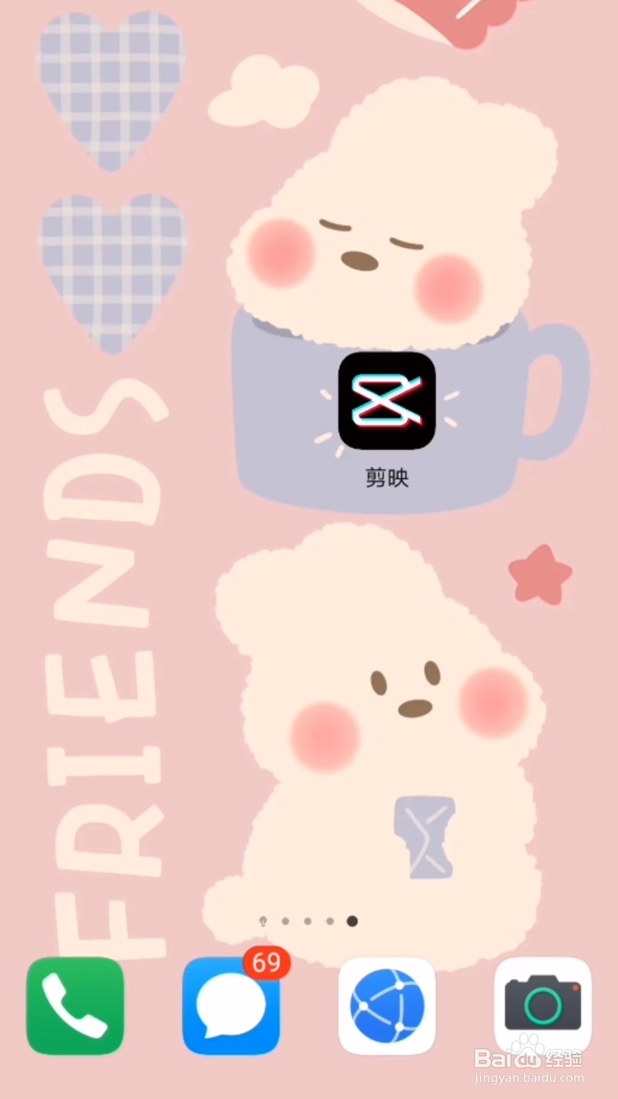 剪映app怎么做有很多照片的视频？