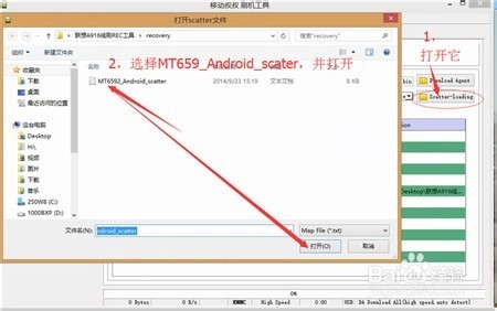 联想A916获取Root权限教程
