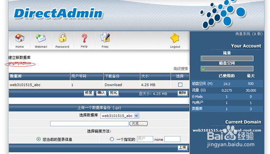 虚拟主机mysql数据库的导出和导入