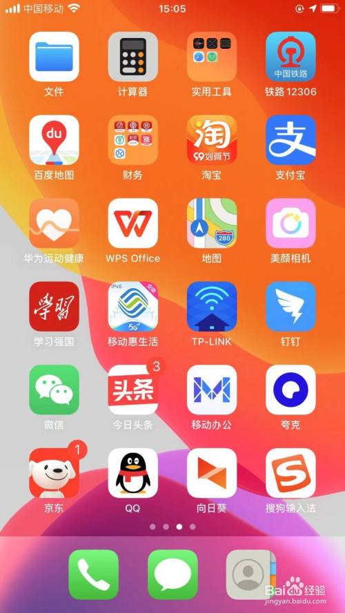 微信中，设置准许朋友查看朋友圈的范围