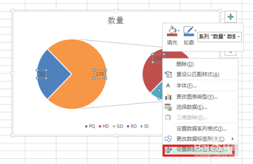 excel中如何製作複合餅圖