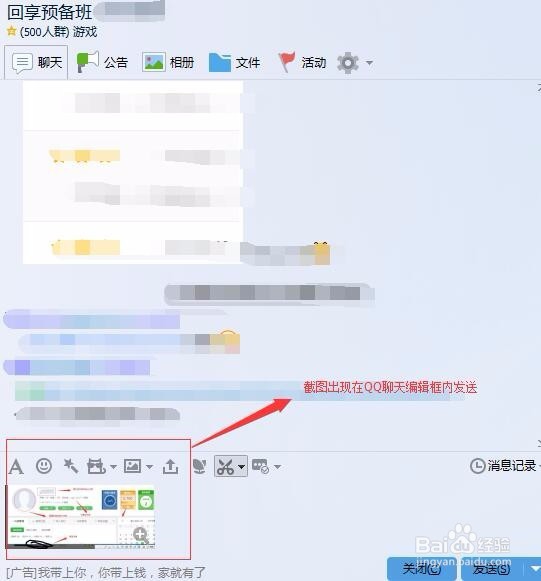 如何利用QQ截图对电脑上文件/图片解说