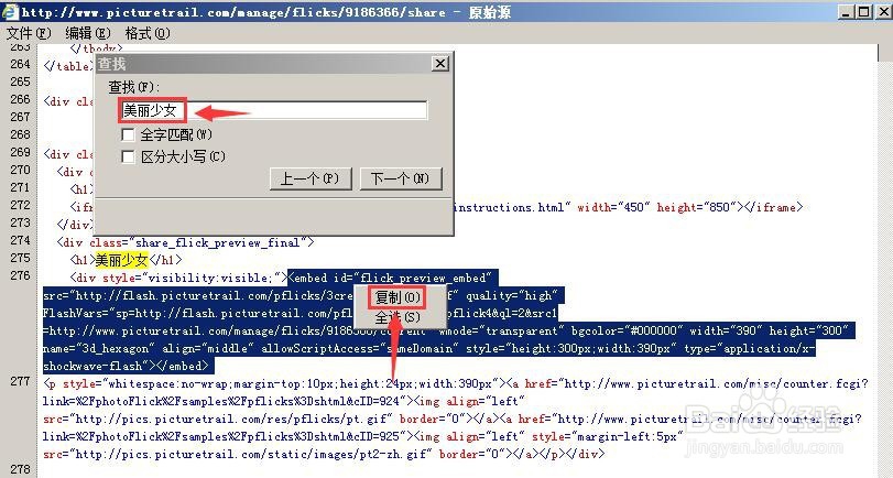 picturetrail动幻相册代码分析