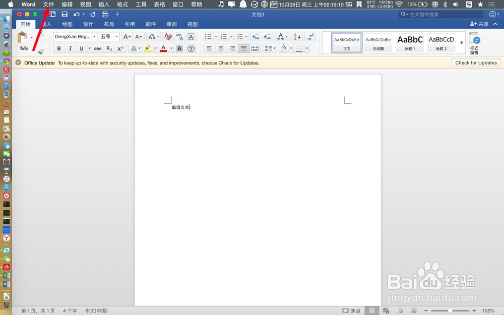 苹果电脑怎么保存为doc