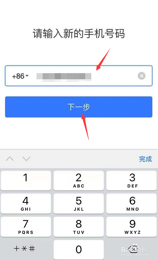 手机号码无法注册支付宝怎么办
