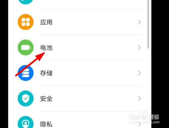 华为软件的电量使用详情怎么查看
