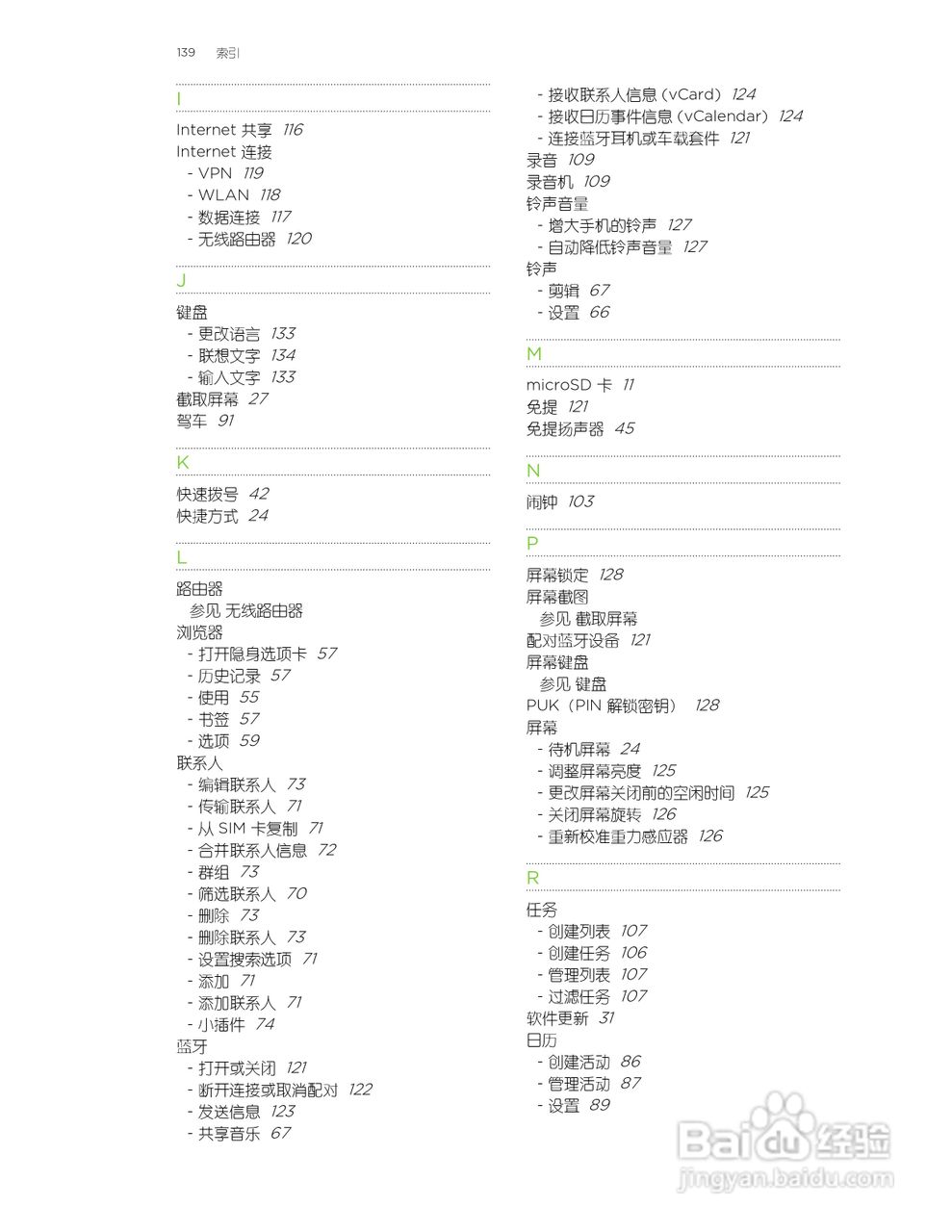 多普达HTC T327t手机使用说明书:[14]