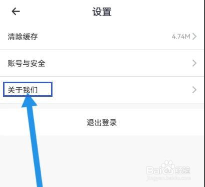 潮趣盒子怎么查看用户协议