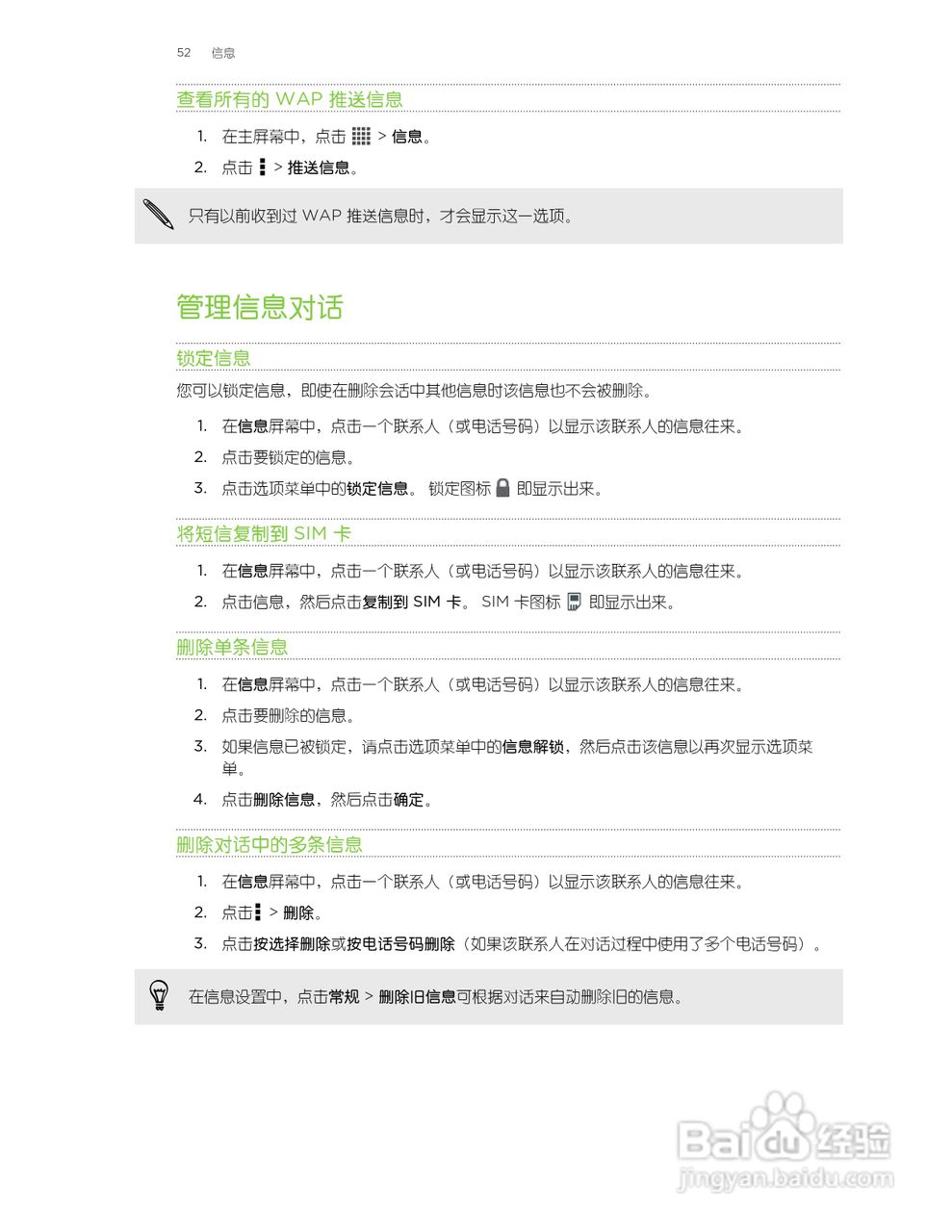 多普达HTC T327t手机使用说明书:[6]